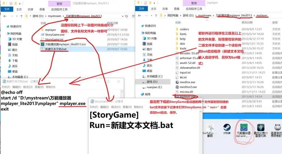 pcstory(蘑菇游戏下载器)