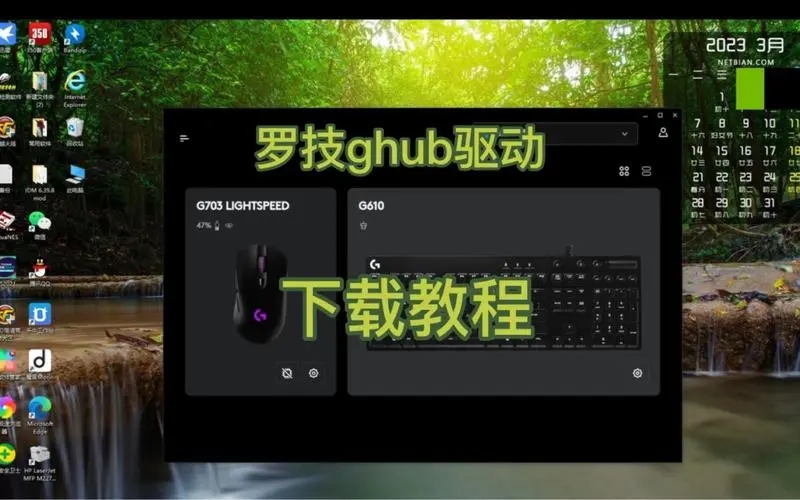 Logitech G HUB(罗技hub驱动)