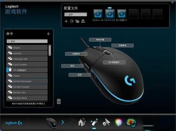 Logitech G HUB(罗技hub驱动)