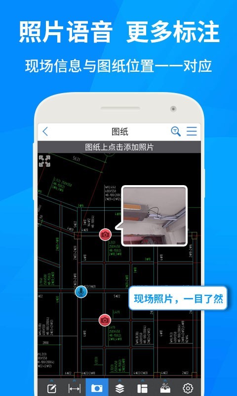 CAD快速看图手机版 v5.9.4截图1