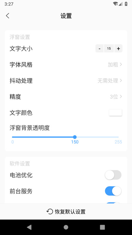 浮动时间app去广告去升级