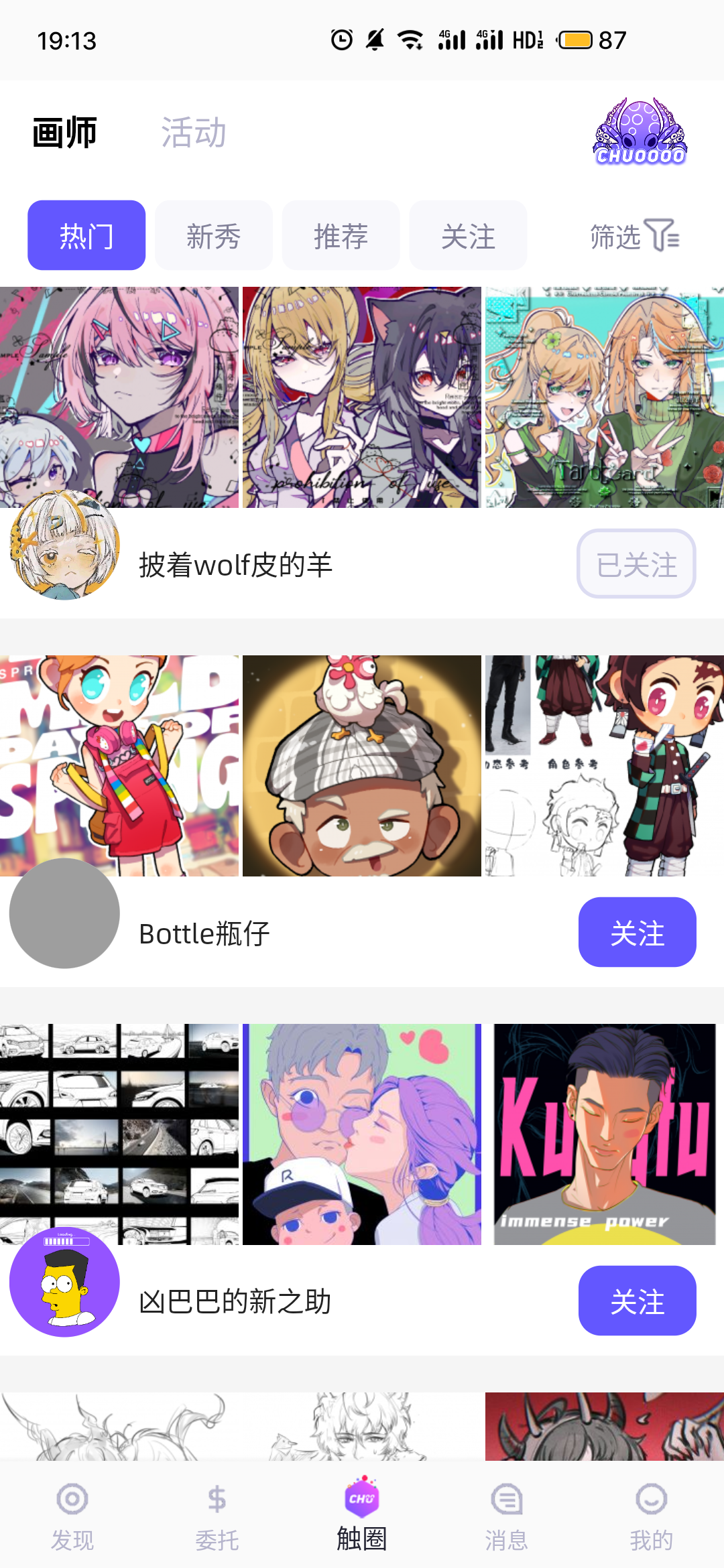 触圈app官方正版 v2.1.4截图2