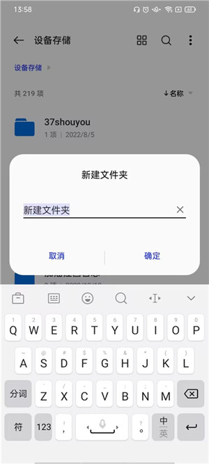 一加文件管理器app提取版