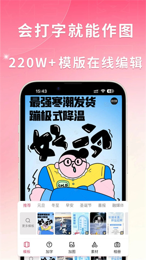 图怪兽app免费版