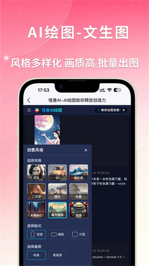 图怪兽app免费版