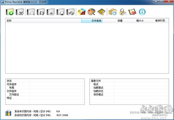 Primo Ramdisk免注册版