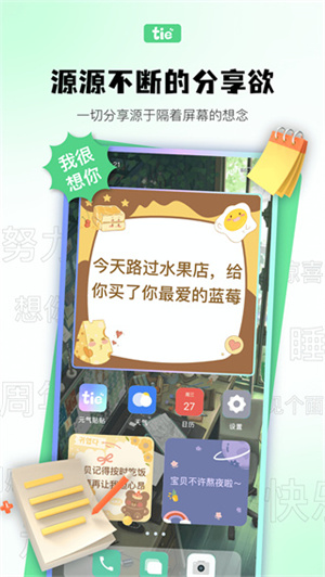 元气贴贴app最新版 v1.3.5专业版截图2