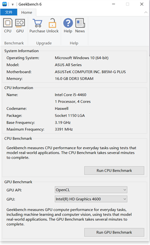 Geekbench6电脑版