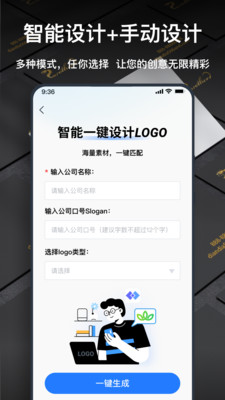 一键logo设计最新版