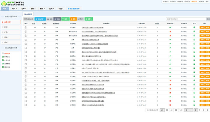 ESPCMS(易思企业网站管理系统)