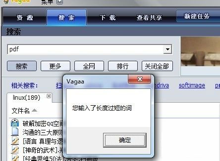 Vagaa哇嘎官方版