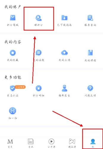 梅斯医学app最新版