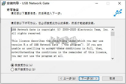 USB Network Gate中文版下载安装