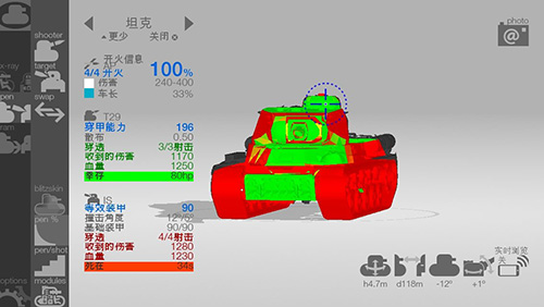 坦克检查员手机版