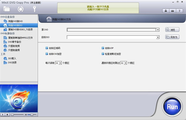 WinX DVD Copy Pro(PDF添加页码工具)