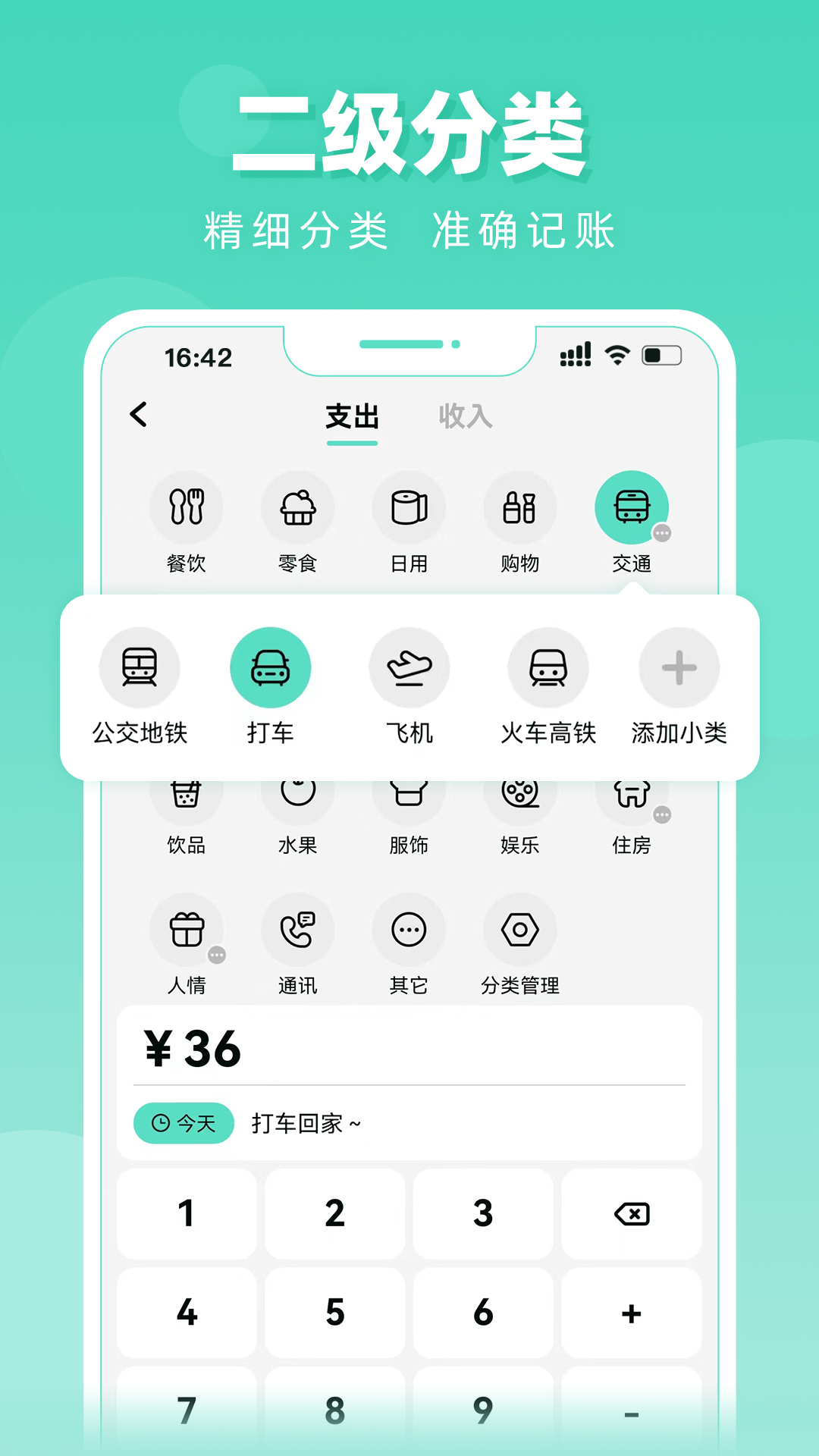 可乐记账app安卓版