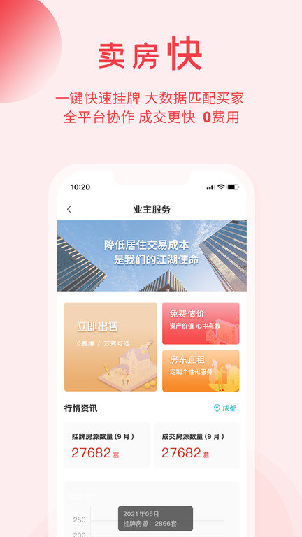 暖暖房屋租房手机版 v7.5截图2