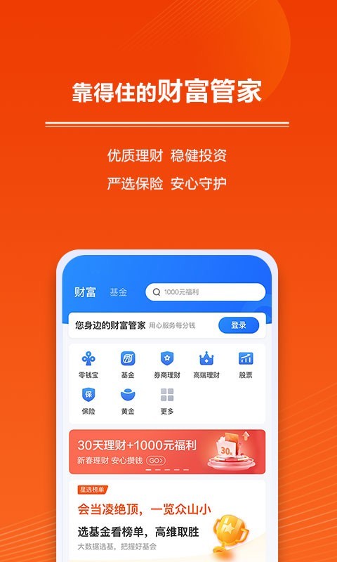 星图金融app最新版