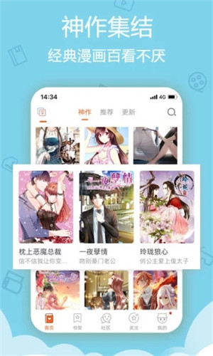 爱动漫app无广告版