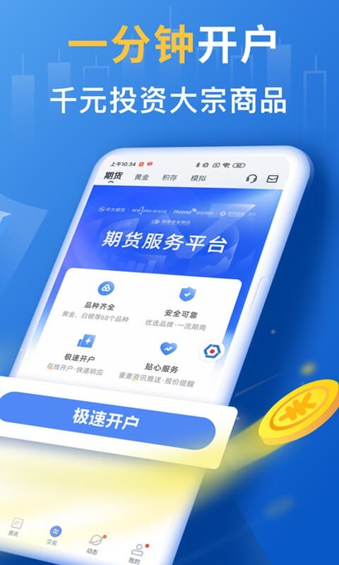 口袋贵金属app官方正版