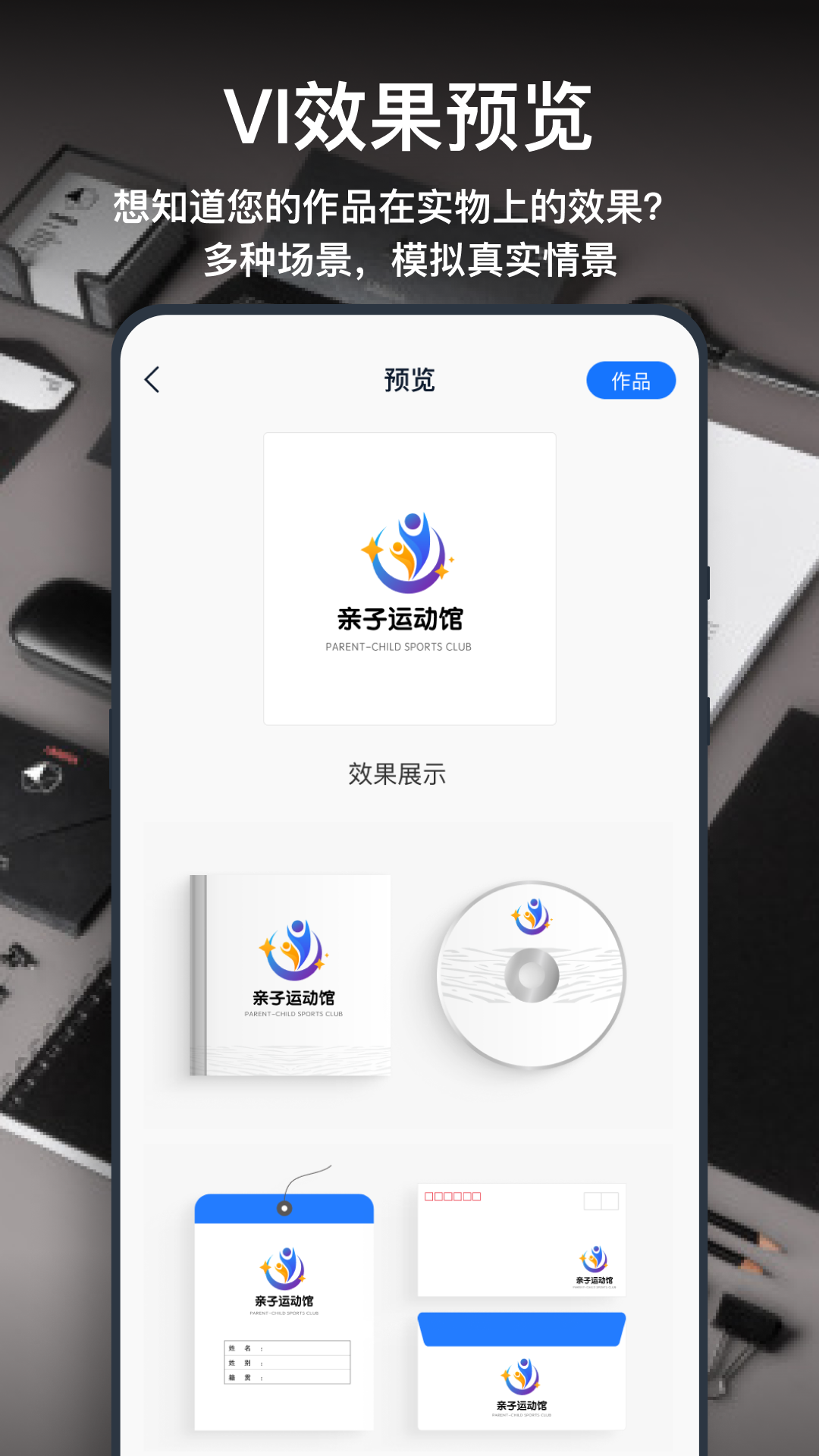 一键logo设计app免费版