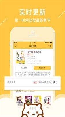 新笔趣阁app黄色版