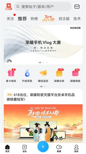 荣耀俱乐部app官方正版