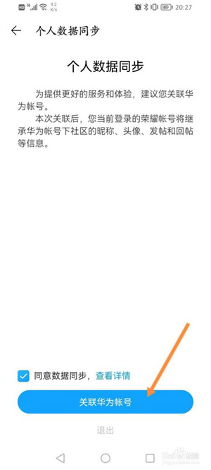 荣耀俱乐部app官方正版