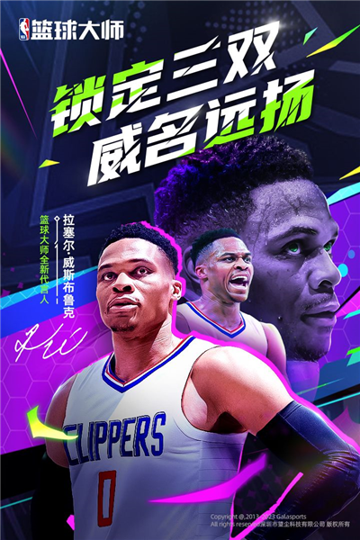 NBA篮球大师最新版