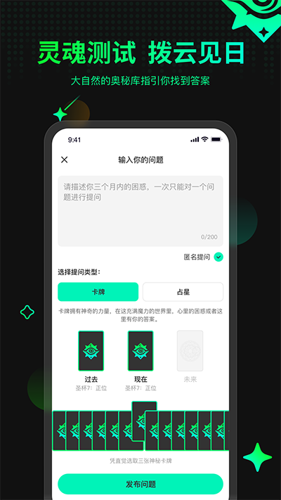 口袋星罗app最新版