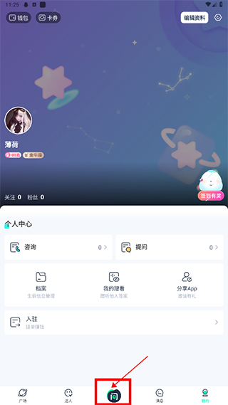 口袋星罗app最新版