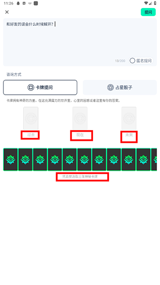 口袋星罗app最新版