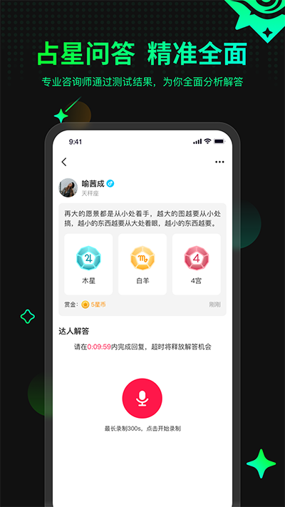 口袋星罗app最新版