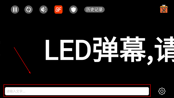 手持弹幕led显示屏最新版