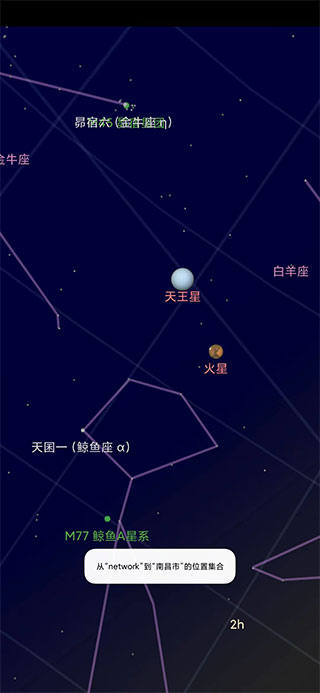 谷歌星空地图app