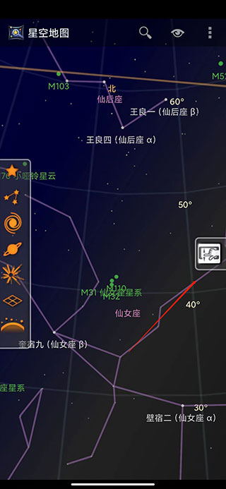 谷歌星空地图app