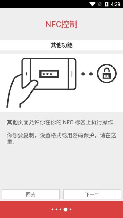 NFC Tools PRO安卓版