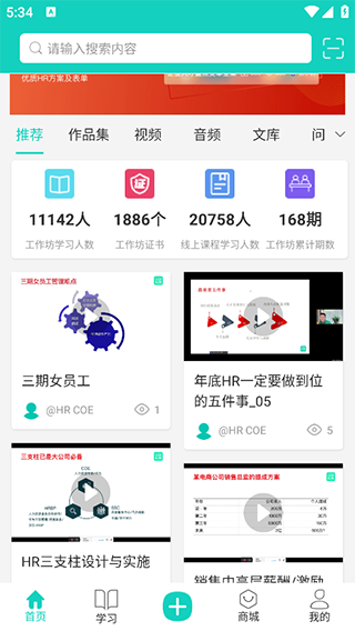 COE私塾app官方最新版