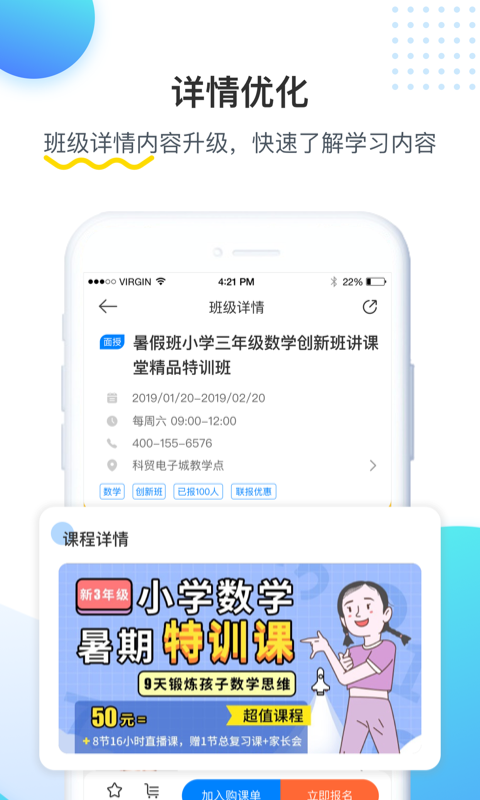 乐学培优手机版