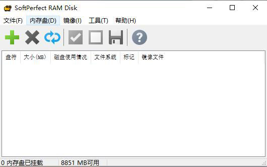 SoftPerfect RAM Disk绿色版