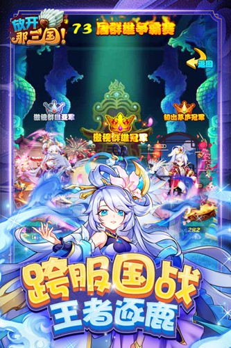 放开那三国正版