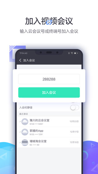 小鱼易连app视频会议