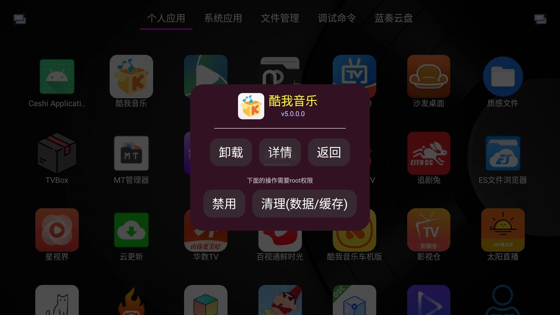 应用管家tv官网版