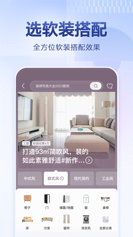 住小帮APP v5.1.0截图2