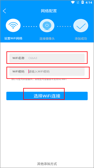 喵眼精灵摄像头app