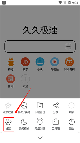 久久浏览器app极速版