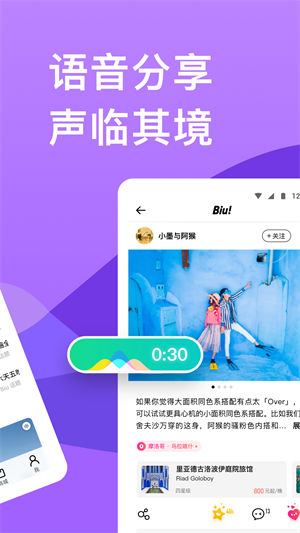 穷游网APP