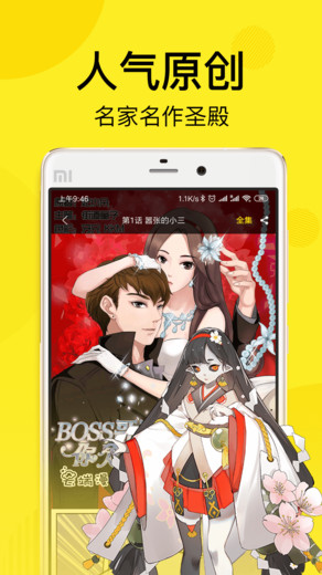 飞飞漫画app免费版 v5.84.0绿色版截图2