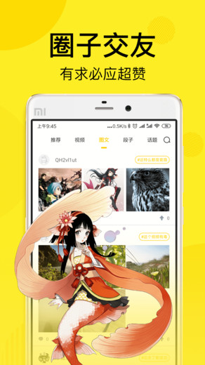 飞飞漫画app免费版 v5.84.0绿色版截图1