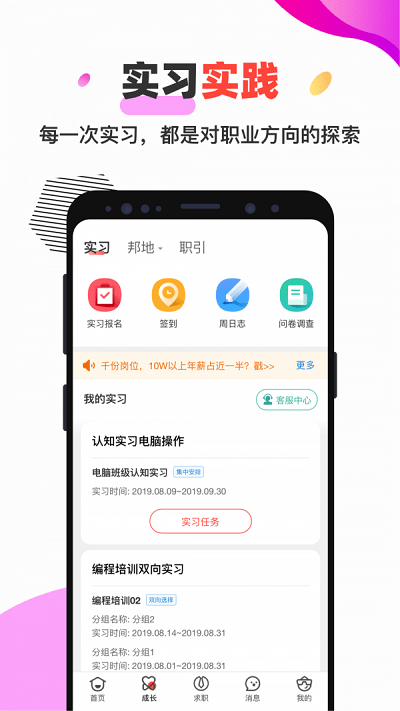 校友邦app官方版